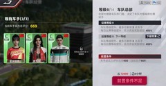 巅峰极速车队经营玩法全解析