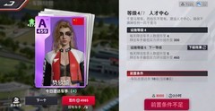 巅峰极速车队经营玩法全解析