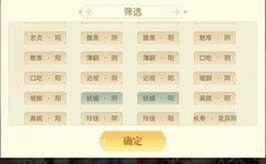 青鸾繁华录：基因娃攻略全解析