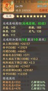 天龙八部2：飞龙战天逍遥词缀攻略