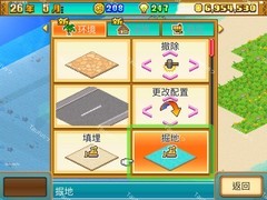 南国度假岛物语挖地技巧全解析