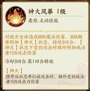 无双西游祝融天罚阵容搭配攻略