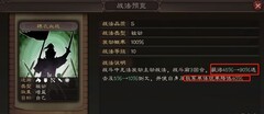 三国志·战略版：最强战法TOP10盘点