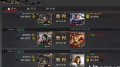 率土之滨平民开荒攻略：拒绝熬夜轻松跟队