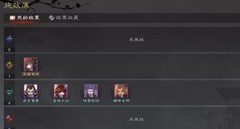 率土之滨平民开荒攻略：拒绝熬夜轻松跟队