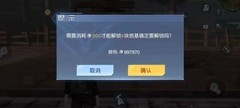 黎明觉醒：生机建造温馨家园指南