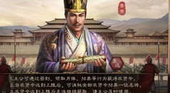 三国志·战略版十大辅助排名