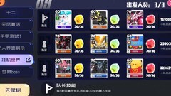 弹力果冻：低配挂机阵容推荐