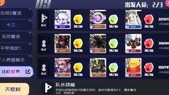 弹力果冻：低配挂机阵容推荐