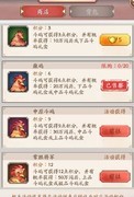 我是大东家斗鸡大会玩法揭秘