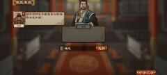 大周列国志：宗主附庸信任攻略