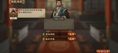 大周列国志：宗主附庸信任攻略