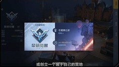 黎明觉醒：生机营地生存新体验