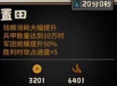 无悔华夏：王翦强度解析