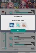 使魔计划：远古遗影囤宝具攻略