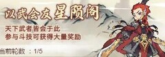 道天录：天元斗技玩法攻略