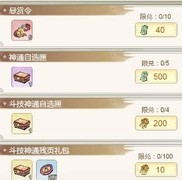 道天录：天元斗技玩法攻略