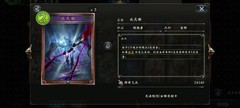 影之诗：超越者共鸣机制解析
