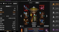 流沙之城：庞统速刷攻略