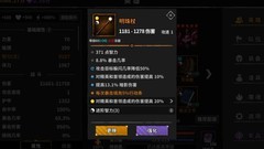 流沙之城：庞统速刷攻略