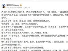 问界M9硬件升级稳步推进：20万车主将迎来原厂级智驾焕新