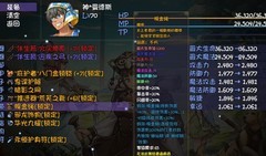 再刷一把：龙马混搭流通关攻略