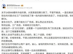 问界M9硬件升级进展：工厂首测通过，20万车主将享惊喜价