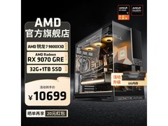 AMD锐龙7整机10999元
