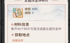 我的门派BOSS打法全解析