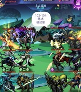 古代战争：亡灵8转攻略