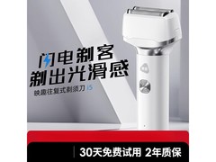 映趣黑色电动剃须刀，到手仅19.9元！