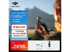 大疆Pocket3直降700元