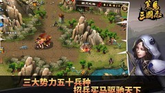 策马三国志：截江救阿斗