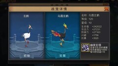 三国战纪：风云再起猛宠盘点