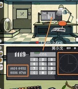 房间的秘密2：起点第五章解密攻略