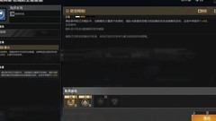 无尽的拉格朗日：旗舰技能全解析