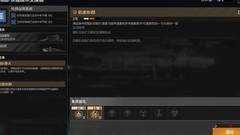 无尽的拉格朗日：旗舰技能全解析