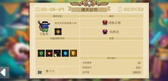 元气骑士纯粹模式通关攻略
