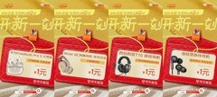 京东新品频道锁定年度新品 京东12.12耳机音箱年终特惠重磅集结