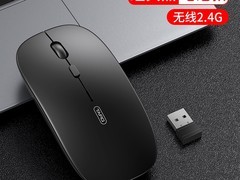静音无线鼠标16.5元抢