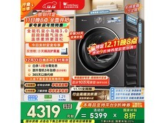 小乌梅3.0洗烘一体机钜惠