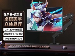 AOC 27 英寸 Q27G4 显示器直降 406 元