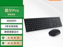 戴尔无线键鼠套装限时199元