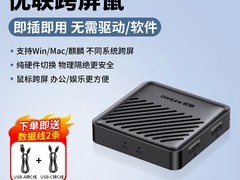 优联跨屏鼠84.92元