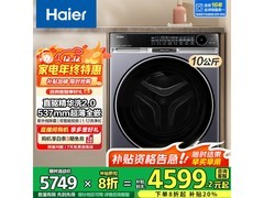 Haier 10公斤滚筒洗衣机2999元抢