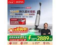MOVA X40 Pro无线洗地机钜惠