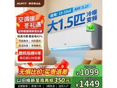 大1.5匹变频空调1449元抢