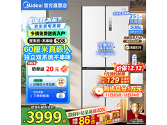 美的508升十字冰箱3911元