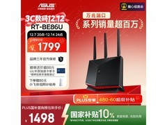 华硕RT - BE86U路由器促销，低至1373元