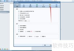 Foxmail禁用RSS插件方法
